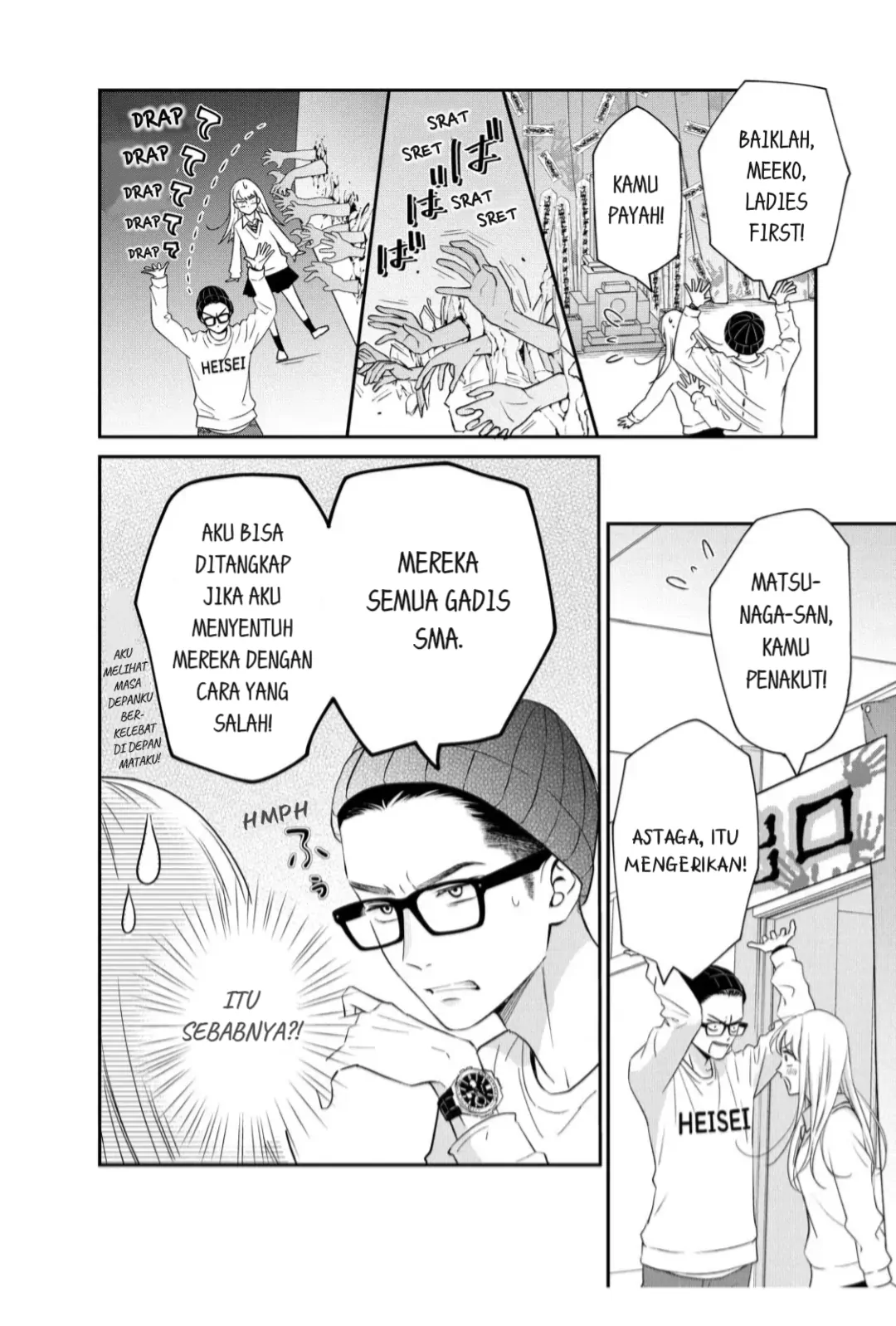 Living no Matsunaga-san Chapter 21 Gambar 16