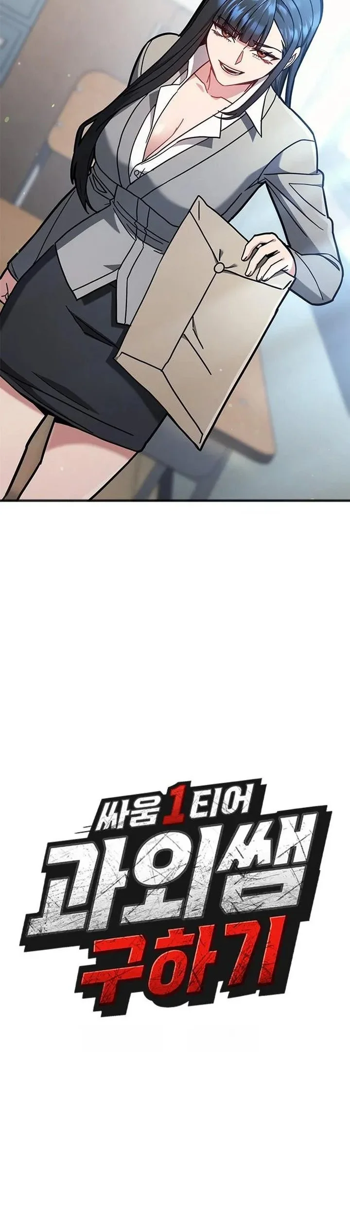 Looking for a Top-Tier Combat Coach Chapter 11 Gambar 23
