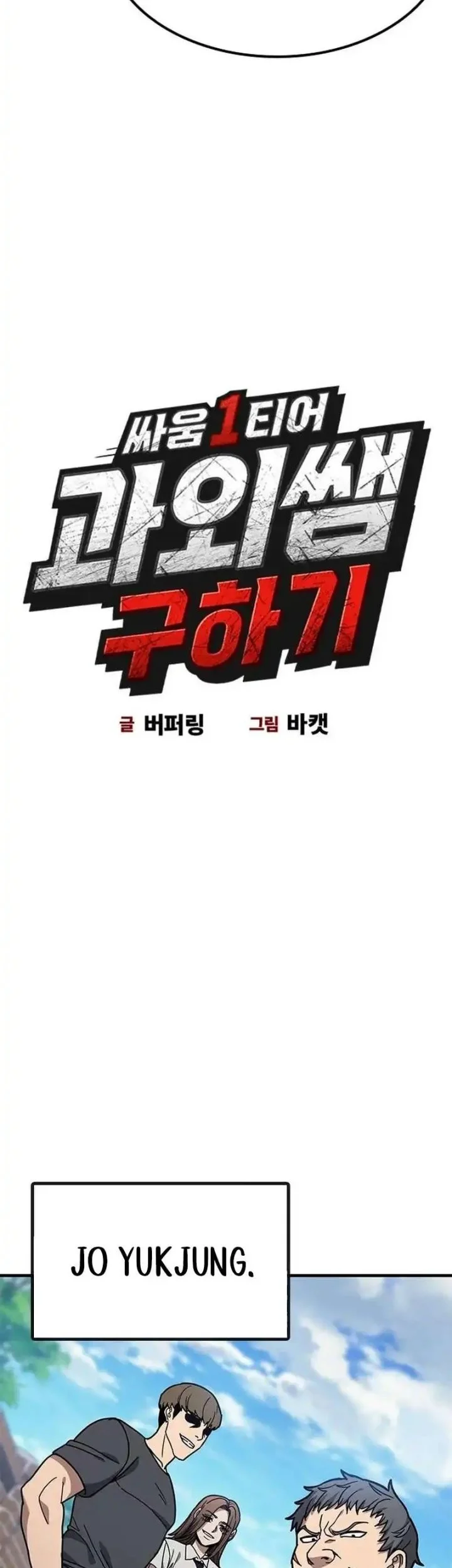 Looking for a Top-Tier Combat Coach Chapter 12 Gambar 26