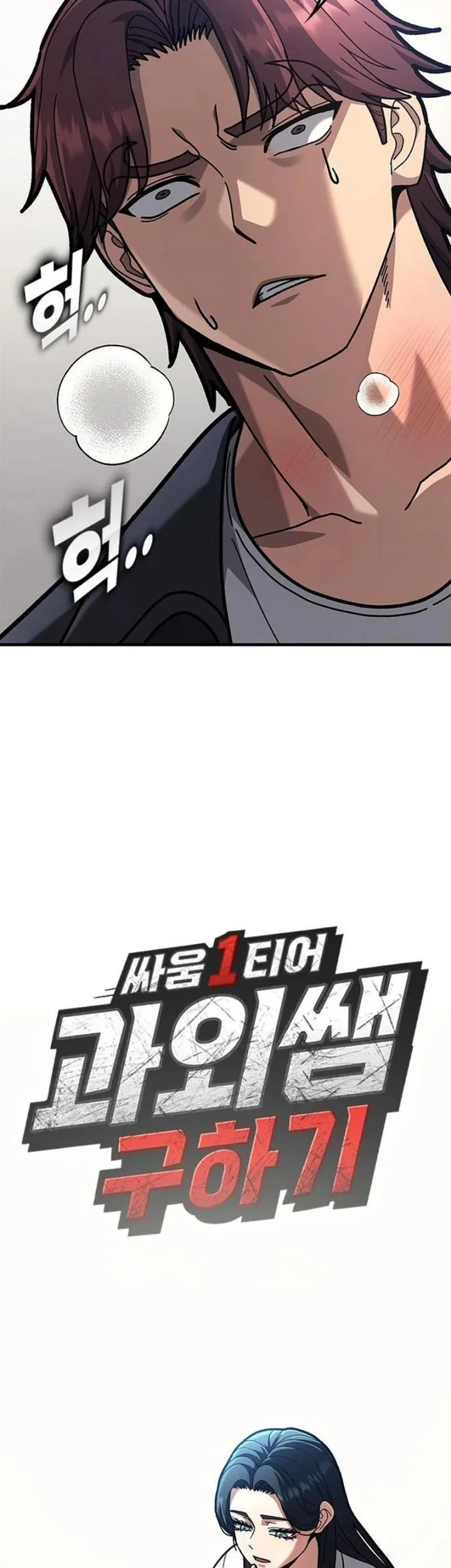 Looking for a Top-Tier Combat Coach Chapter 22 Gambar 24