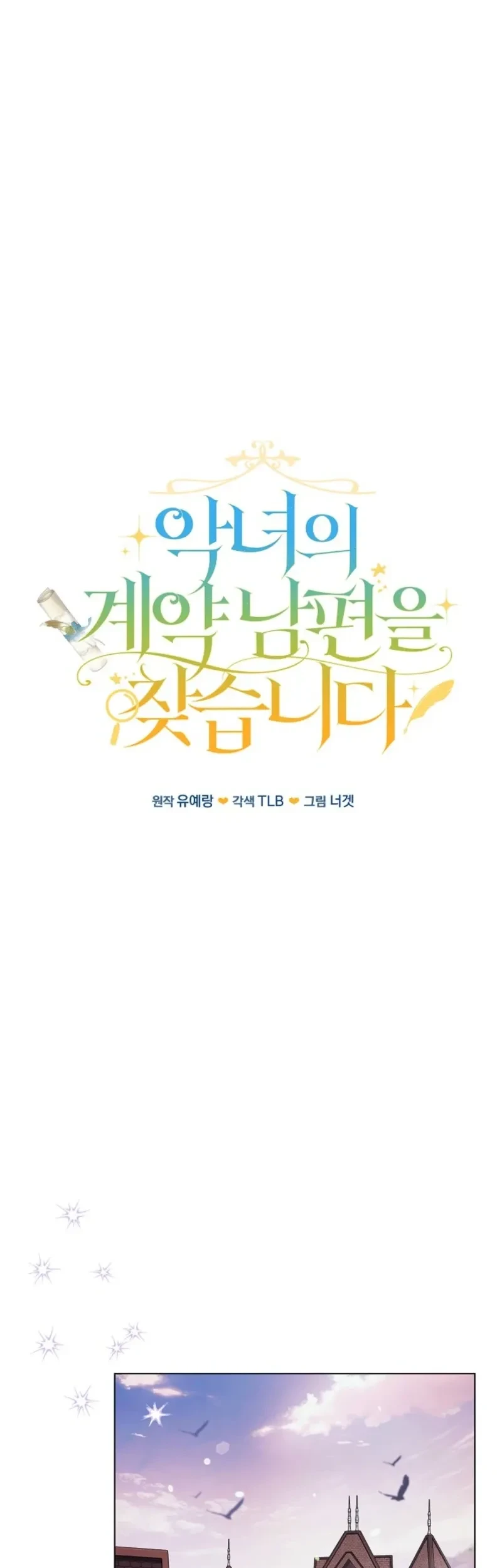 Looking for the Villainess’s Contract Husband Chapter 27 Gambar 27