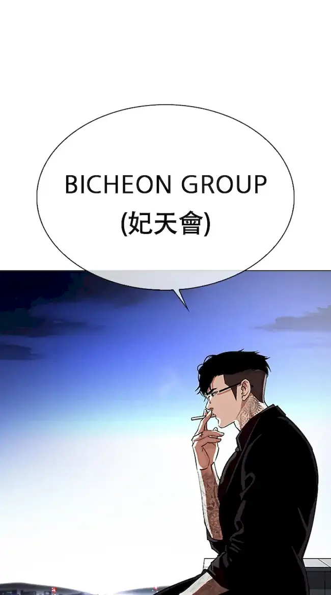 Lookism Chapter 334 Gambar 105