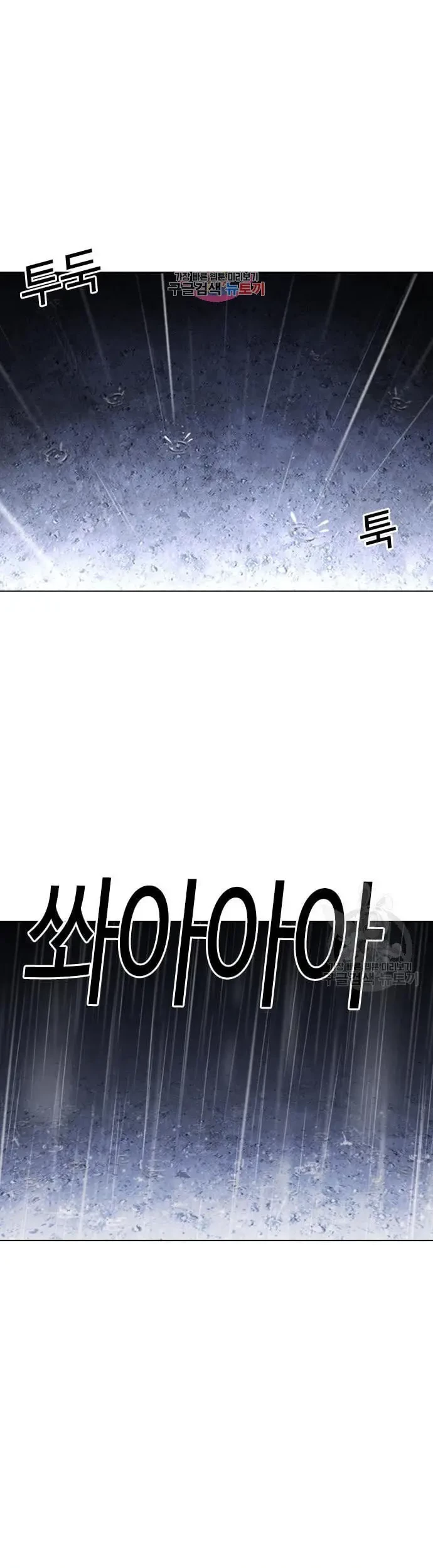 Baca Manhwa Lookism Chapter 425 Gambar 2