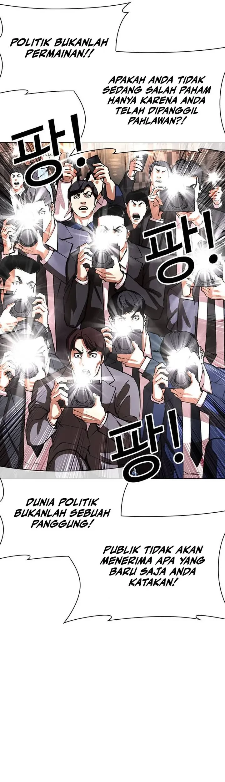 Lookism Chapter 555 Gambar 19