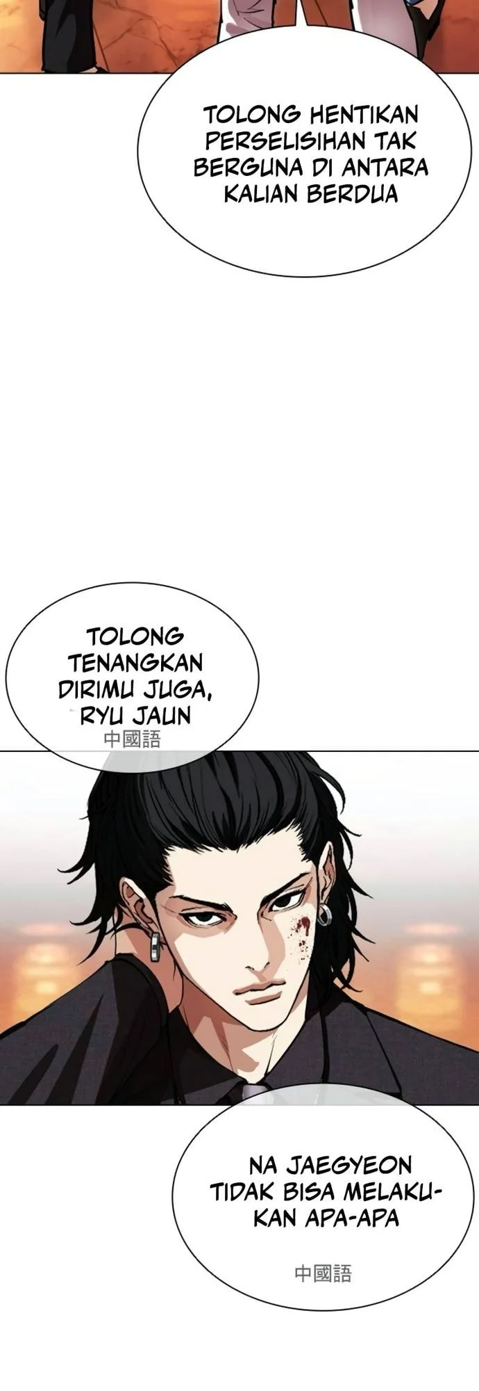 Lookism Chapter 566 Gambar 81
