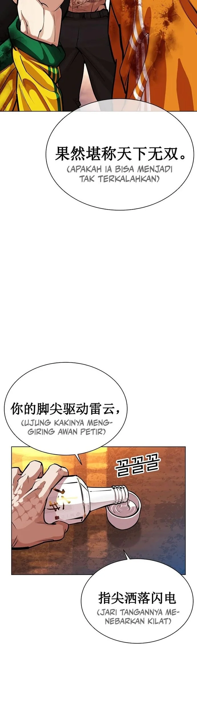Lookism Chapter 571 Gambar 89