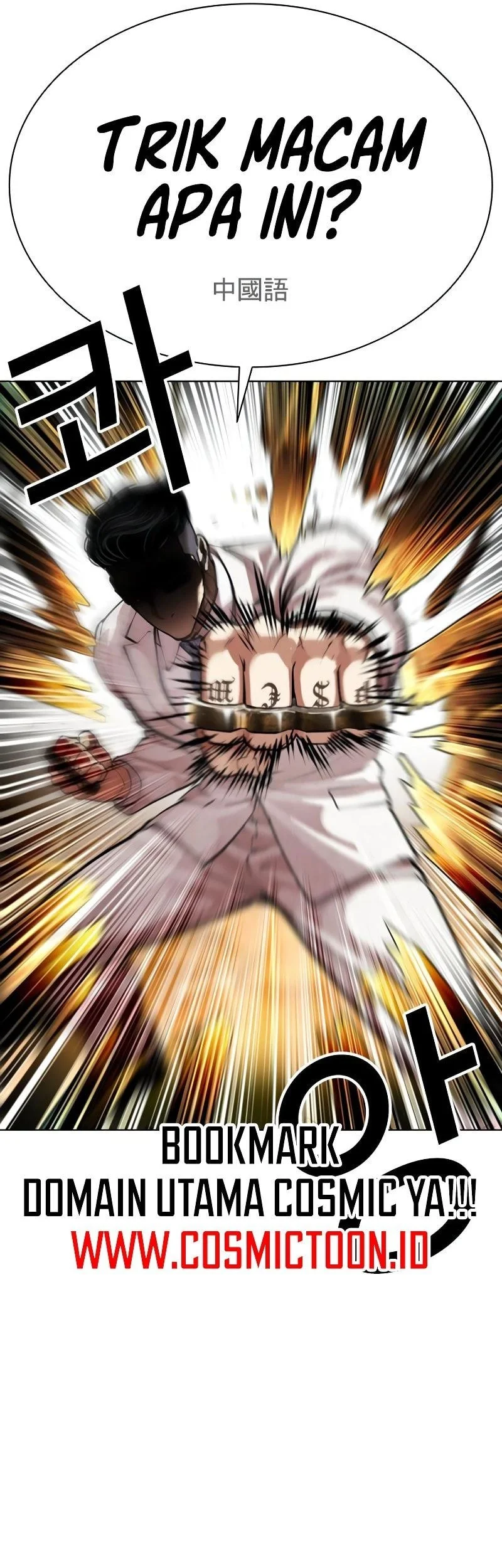 Lookism Chapter 573 Gambar 40