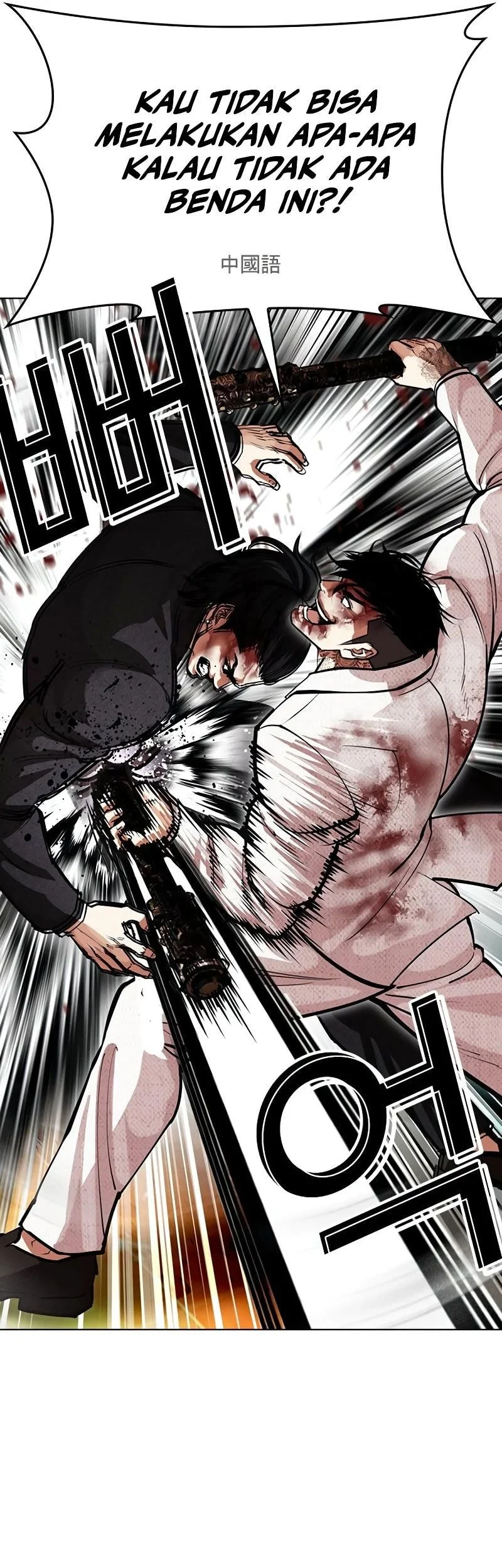 Lookism Chapter 573 Gambar 52