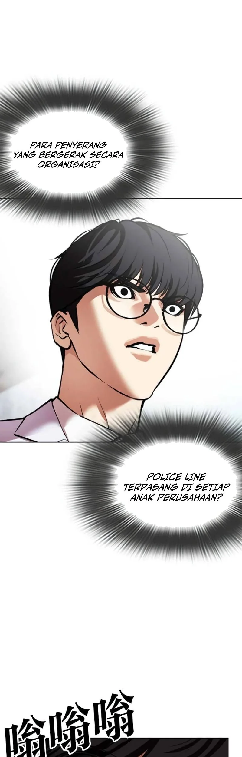 Lookism Chapter 587 Gambar 91