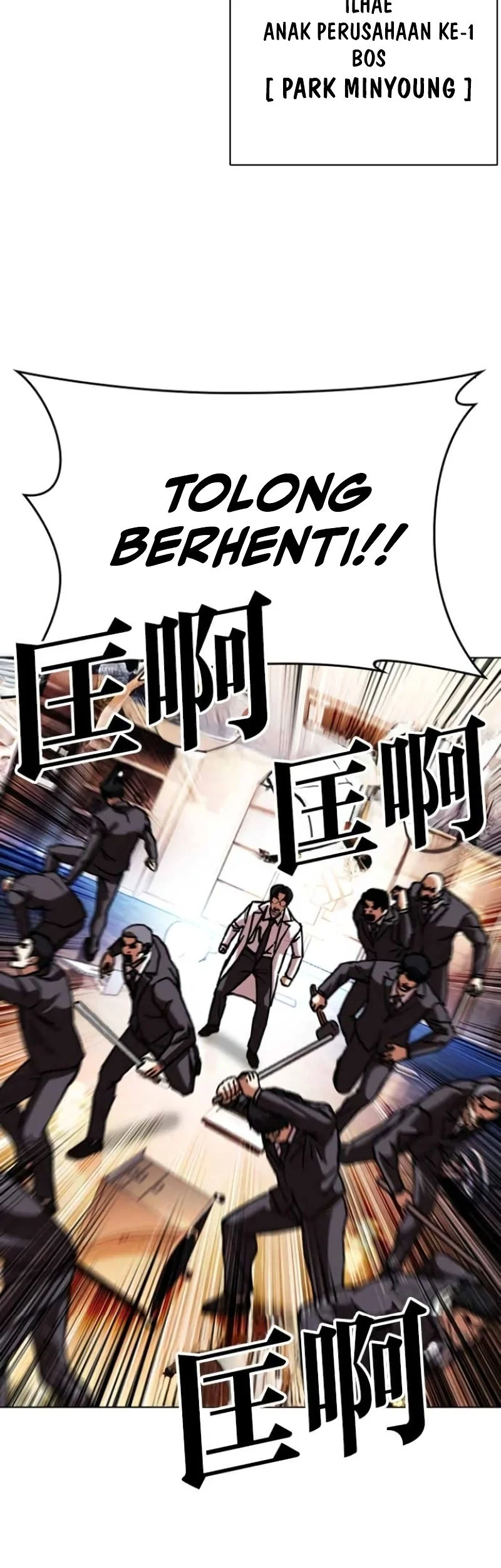 Lookism Chapter 588 Gambar 28