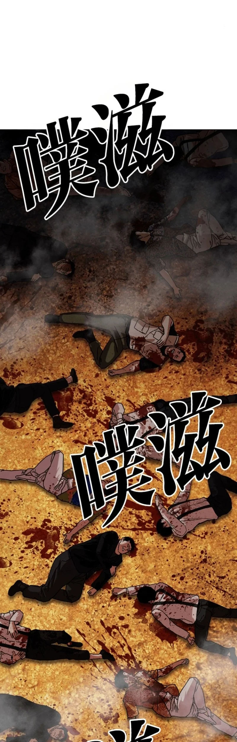 Lookism Chapter 591 Gambar 112