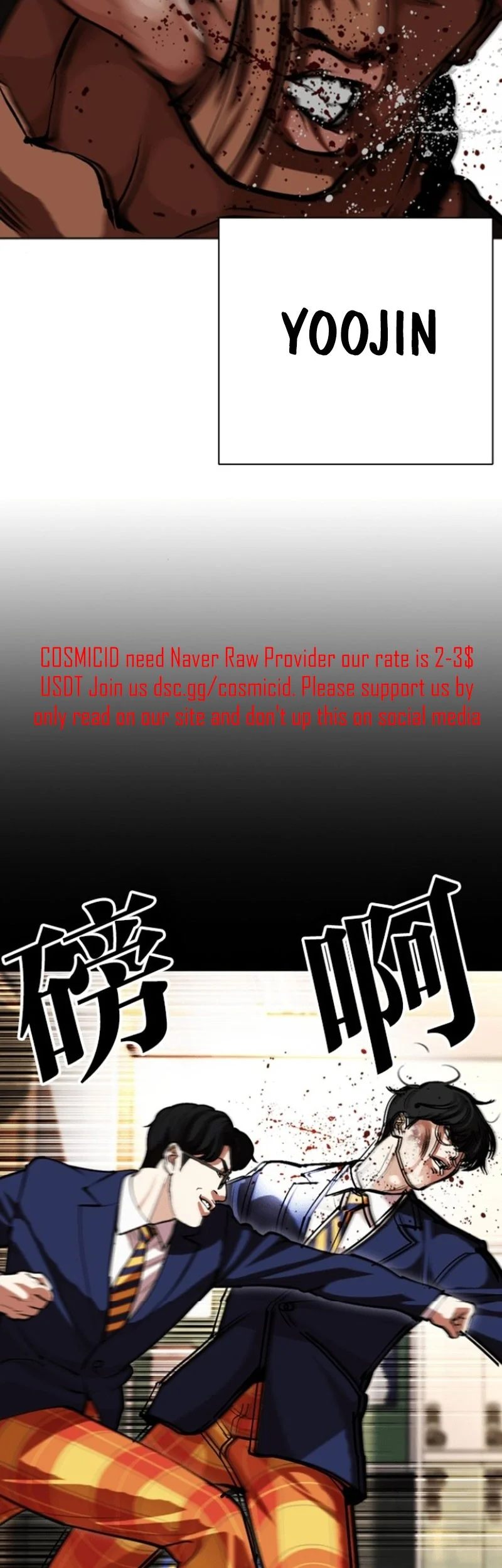 Lookism Chapter 591 Gambar 37