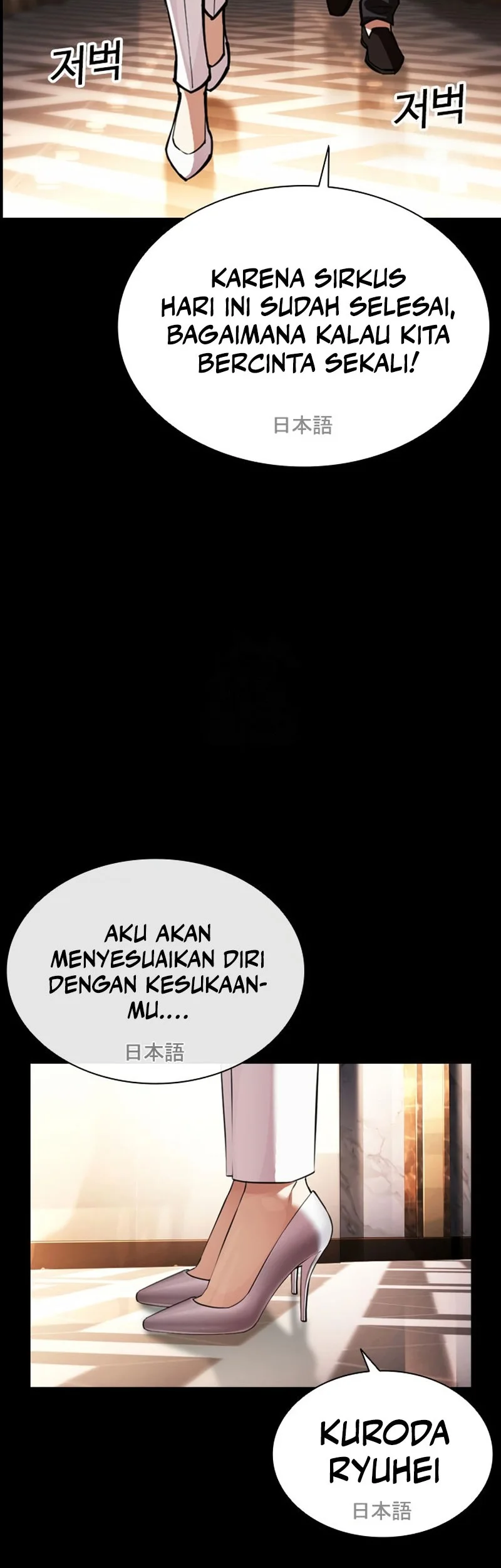 Lookism Chapter 592 Gambar 41