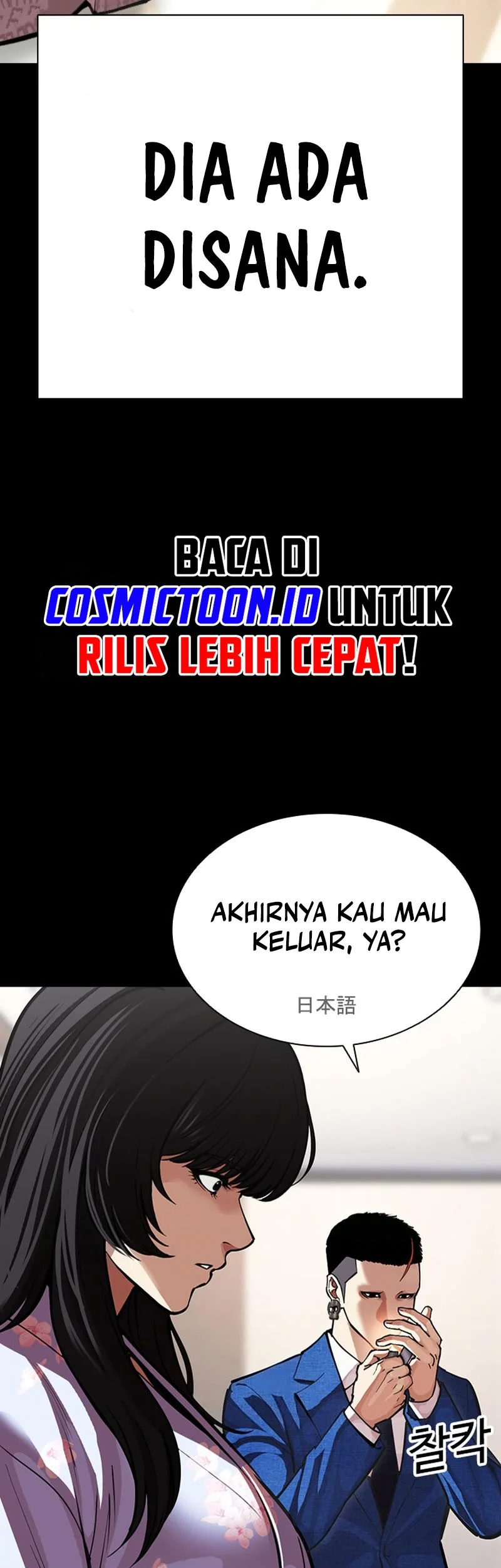 Lookism Chapter 592 Gambar 52