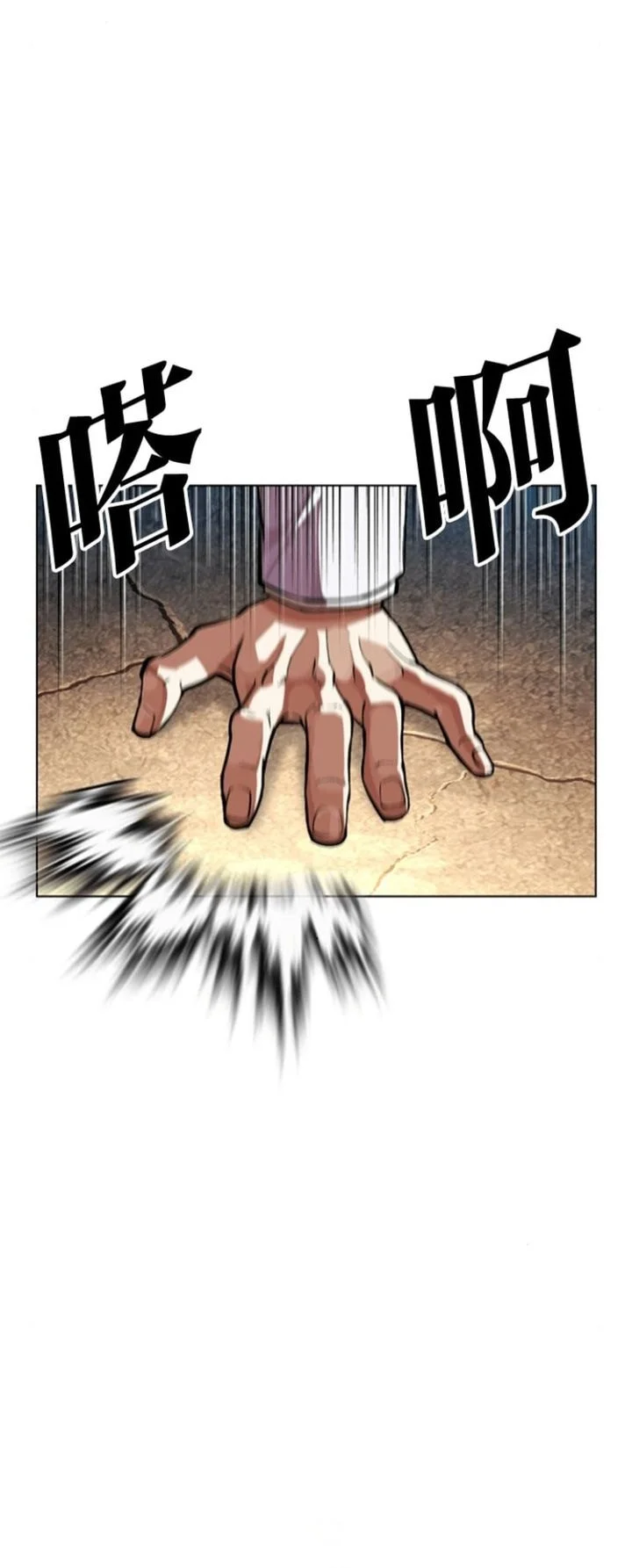 Lookism Chapter 595 Gambar 30