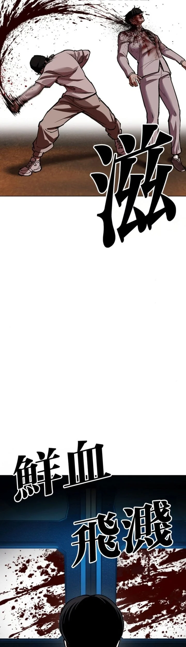 Lookism Chapter 595 Gambar 77