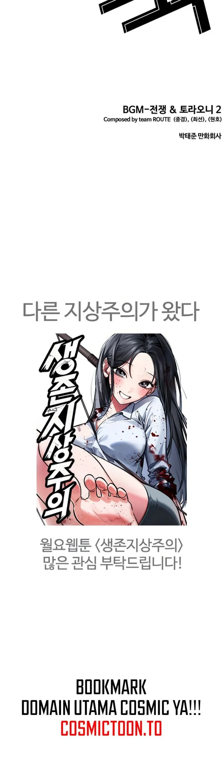 Lookism Chapter 623 Gambar 104