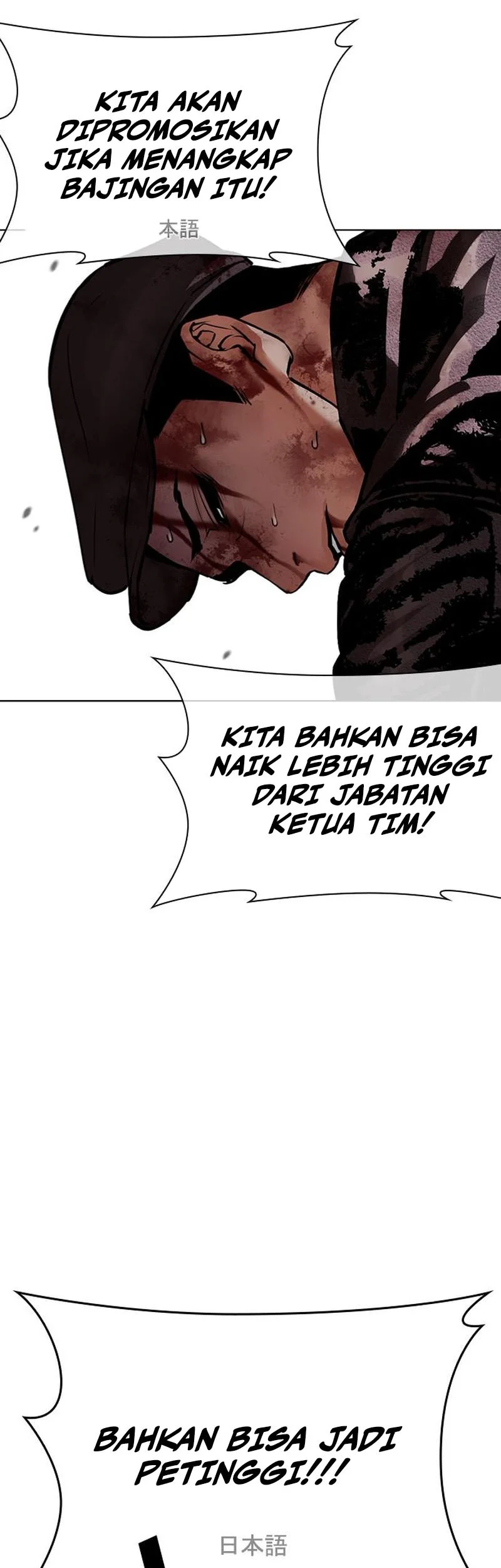 Lookism Chapter 627 halaman 52