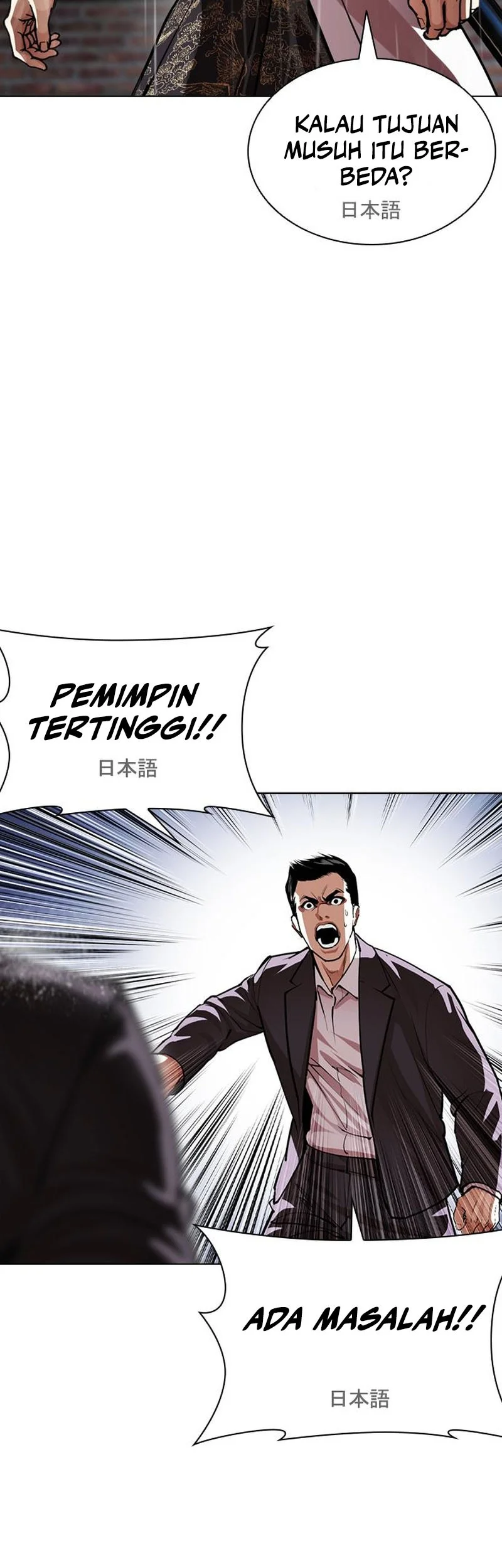 Lookism Chapter 628 Gambar 80