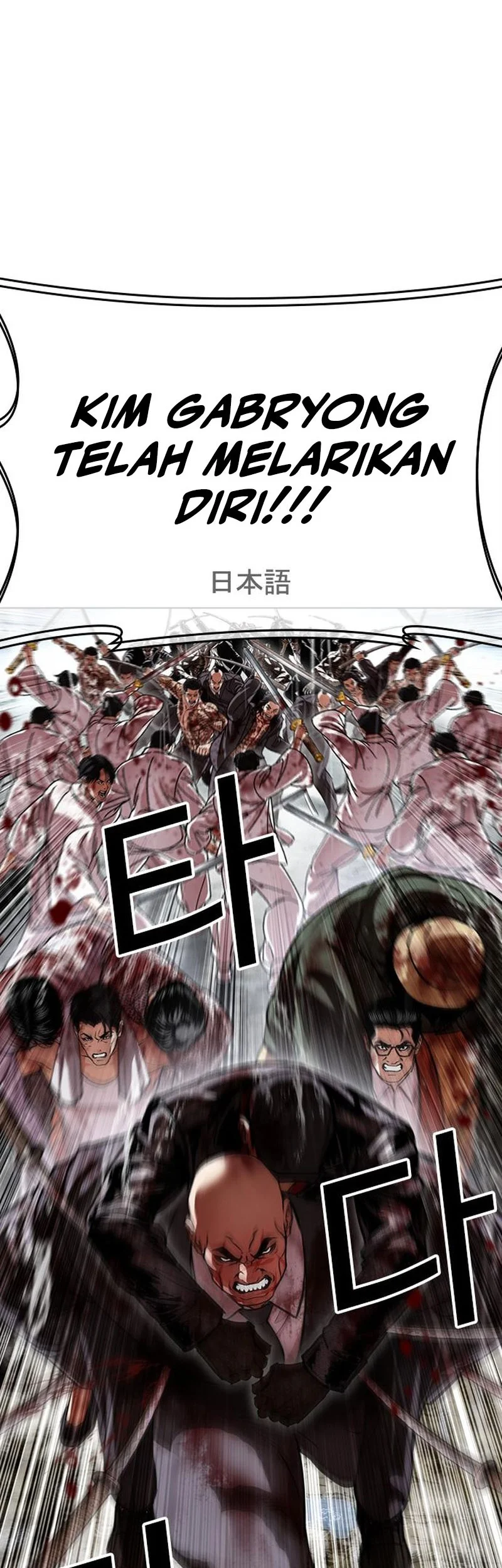 Lookism Chapter 628 Gambar 81