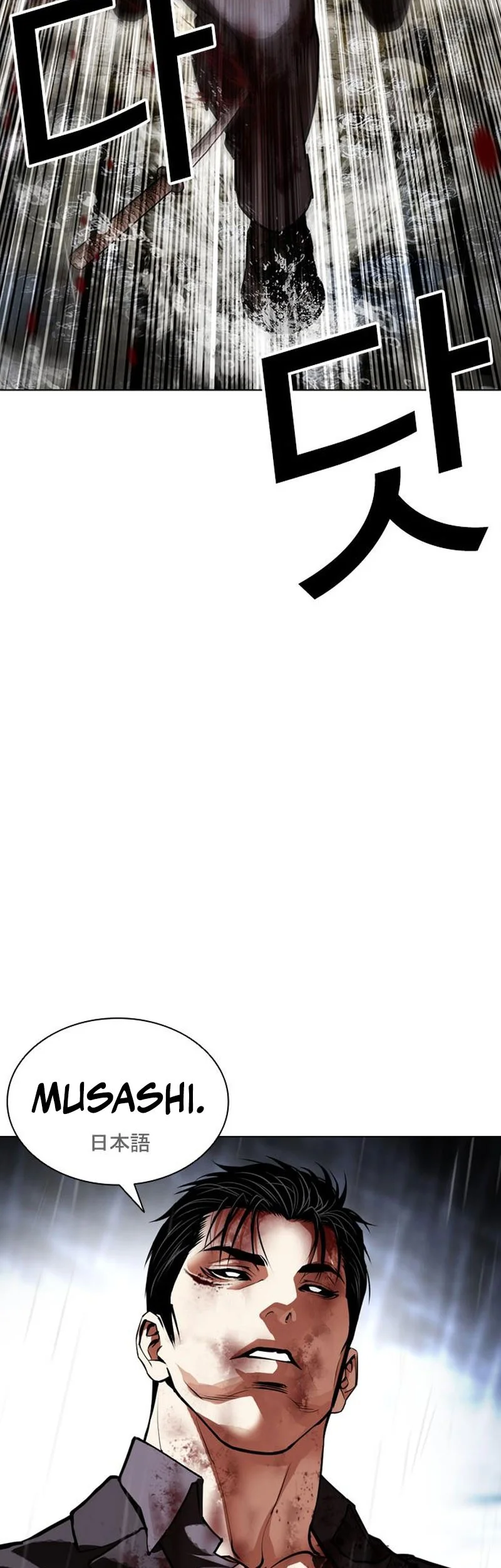 Lookism Chapter 628 Gambar 82