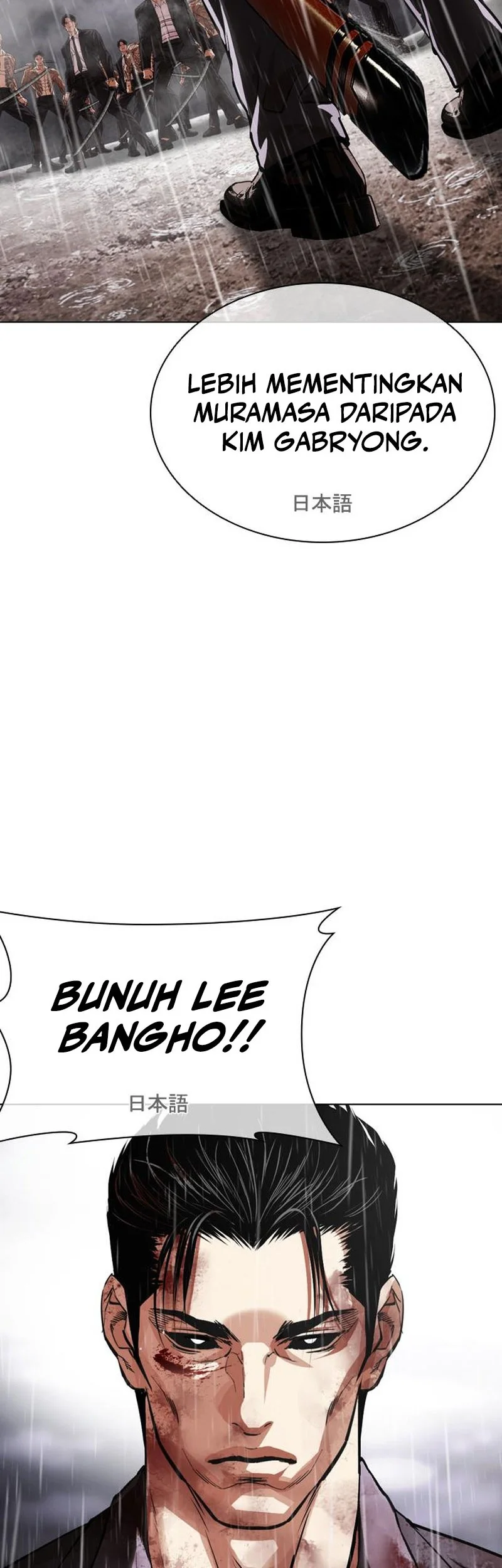 Lookism Chapter 628 Gambar 16