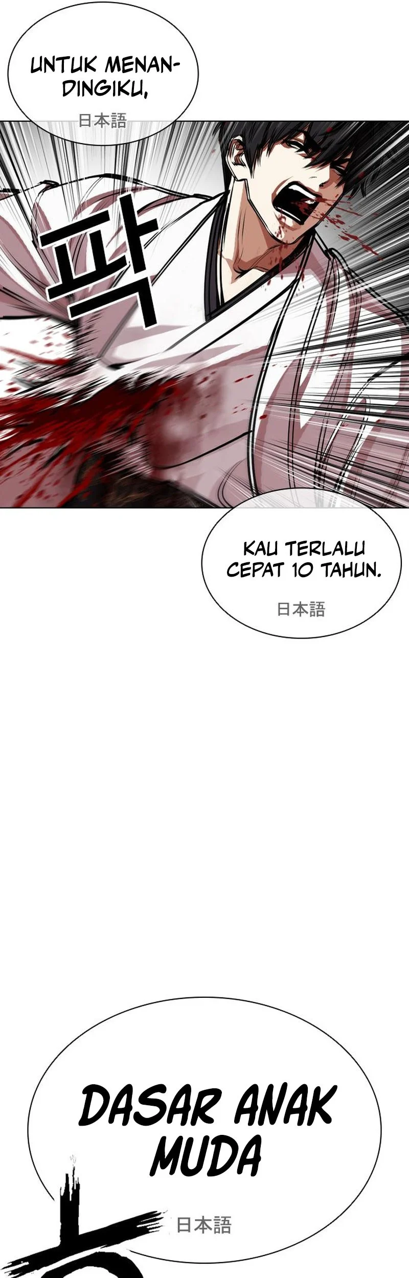 Lookism Chapter 628 Gambar 43