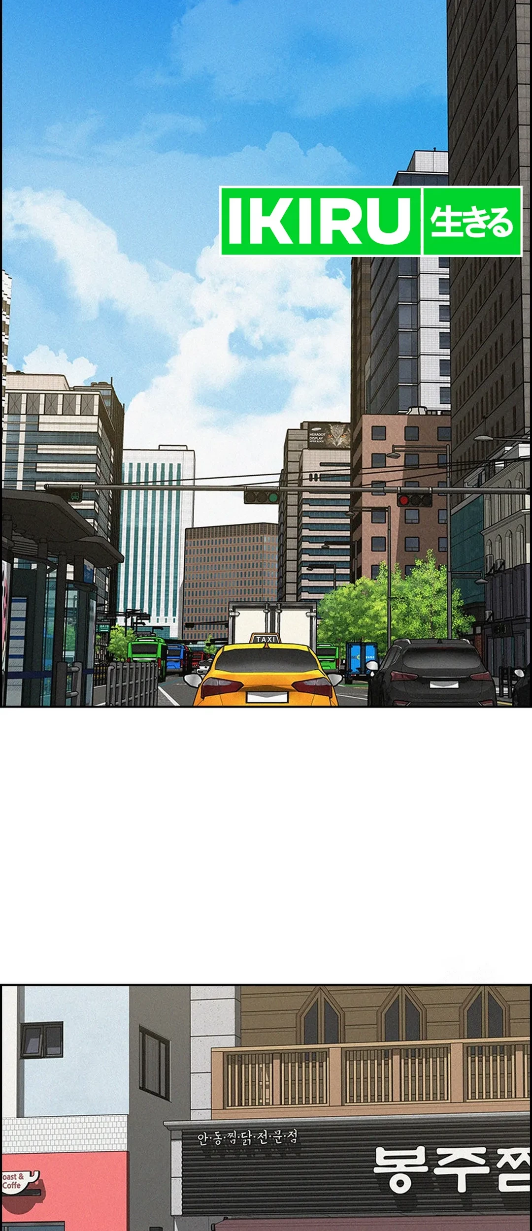 Baca Manhwa Lord of Money Chapter 190 Gambar 2