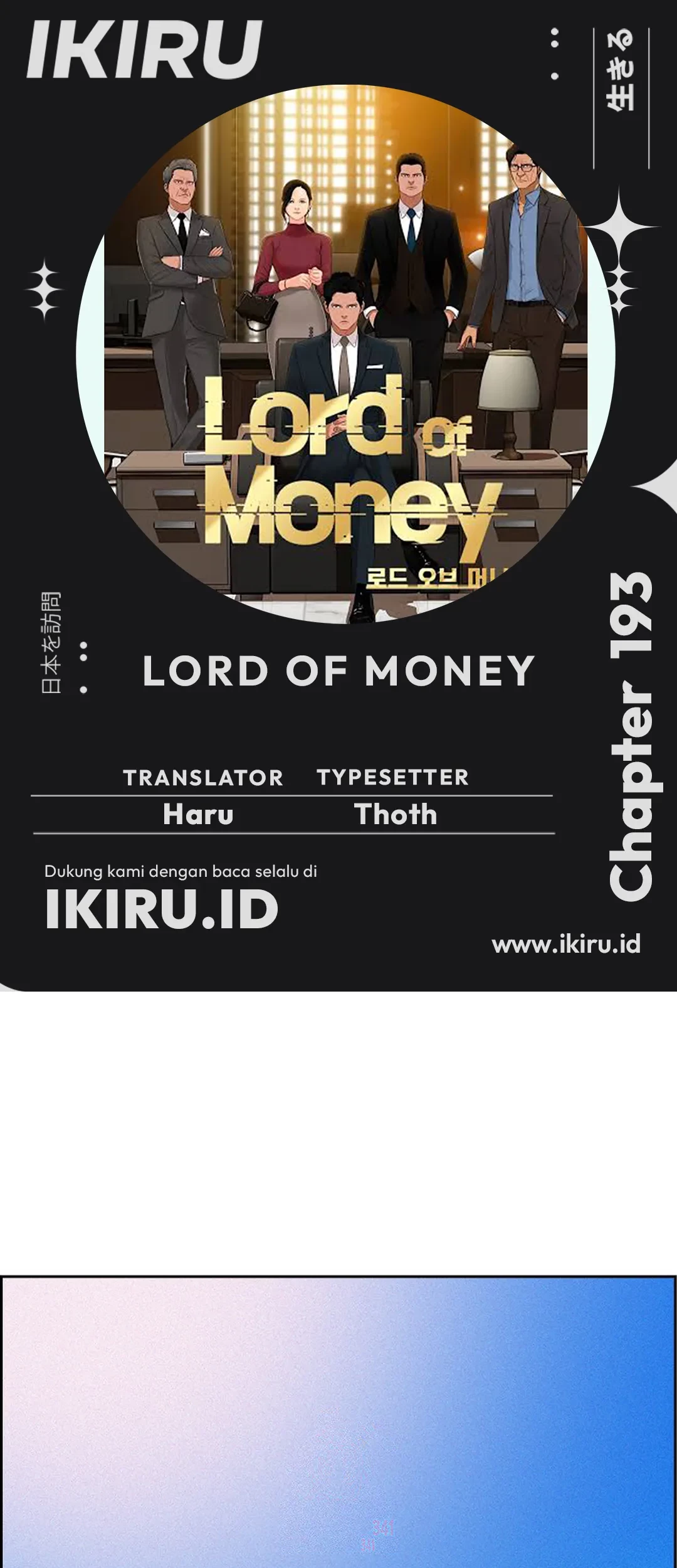 Baca Komik Lord of Money Chapter 193 Gambar 1