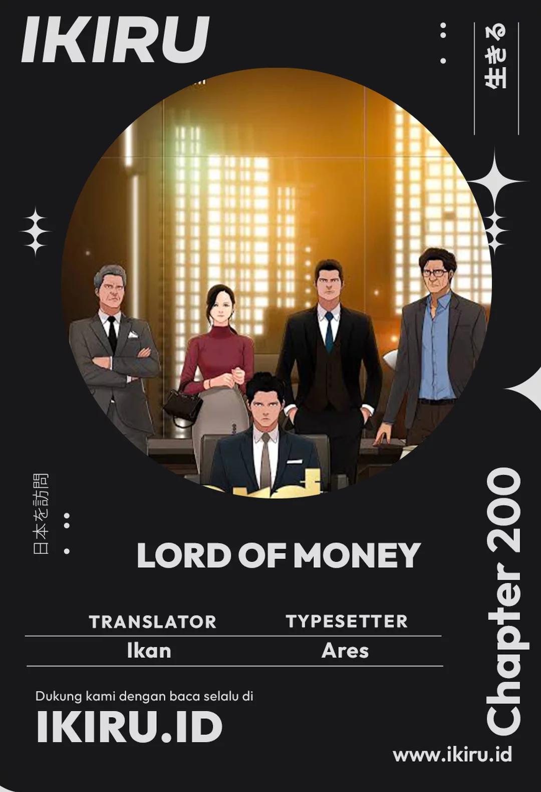 Baca Komik Lord of Money Chapter 200 Gambar 1