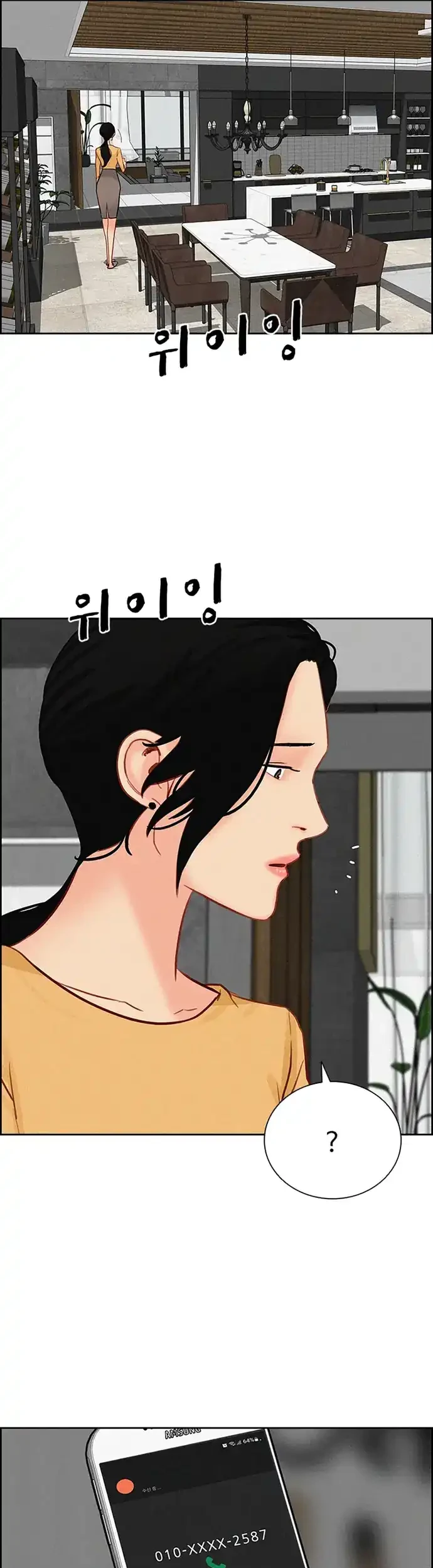 Lord of Money Chapter 214 Gambar 3