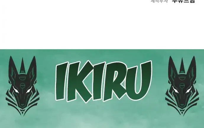 Lord of Money Chapter 214 Gambar 79