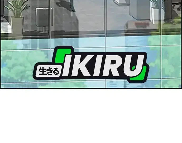 Lord of Money Chapter 217 Gambar 23