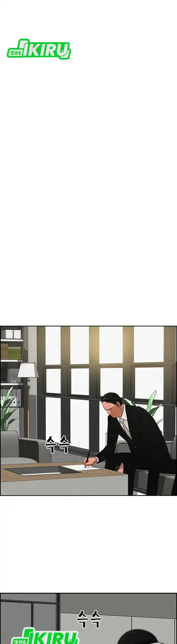 Lord of Money Chapter 219 Gambar 17