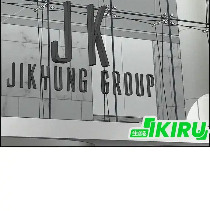 Lord of Money Chapter 219 Gambar 4