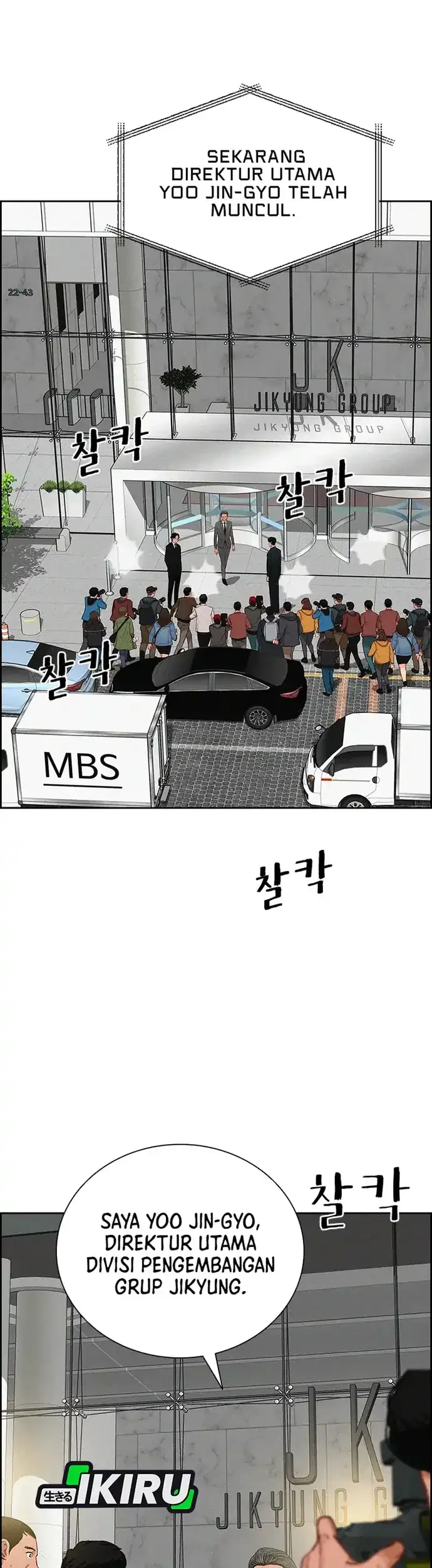 Lord of Money Chapter 219 Gambar 5