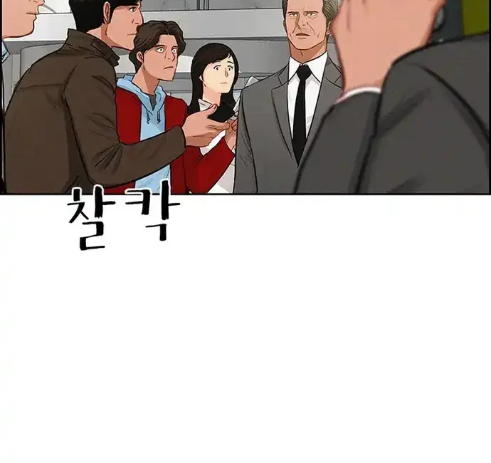 Lord of Money Chapter 219 Gambar 6