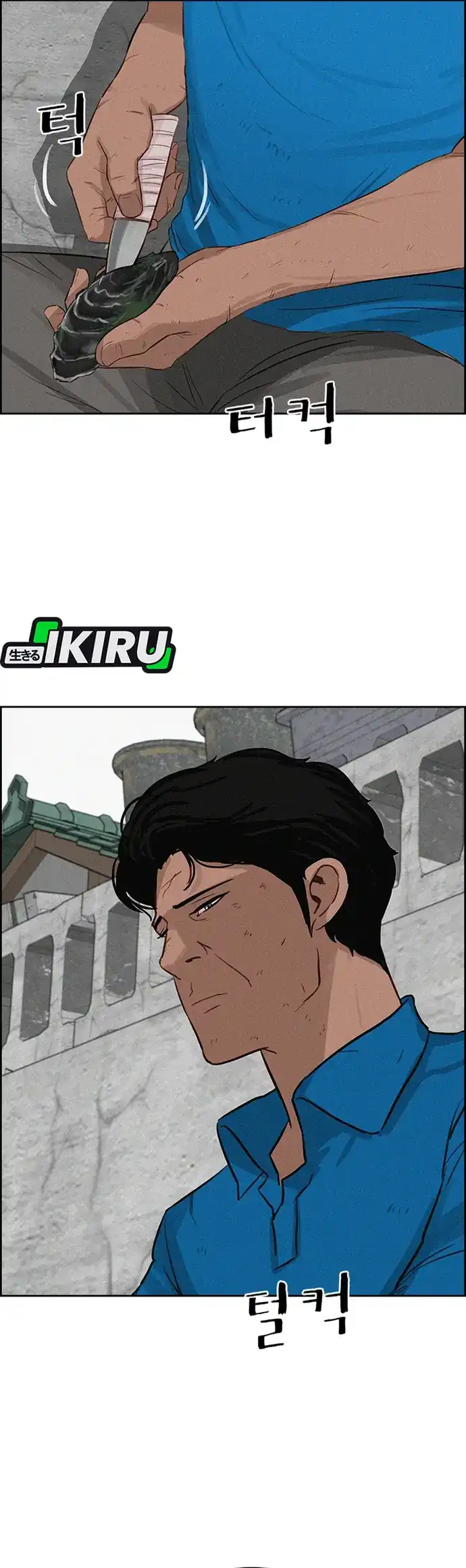 Lord of Money Chapter 220 Gambar 25