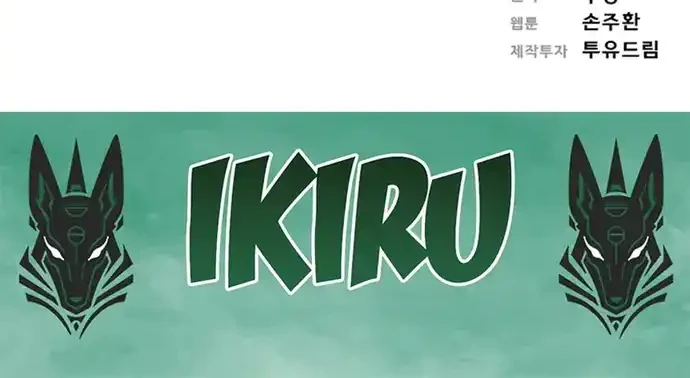 Lord of Money Chapter 220 Gambar 68