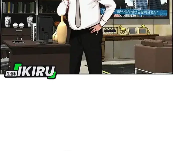 Lord of Money Chapter 223 Gambar 39