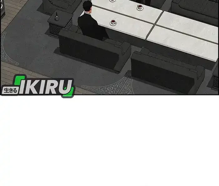 Lord of Money Chapter 232 Gambar 12