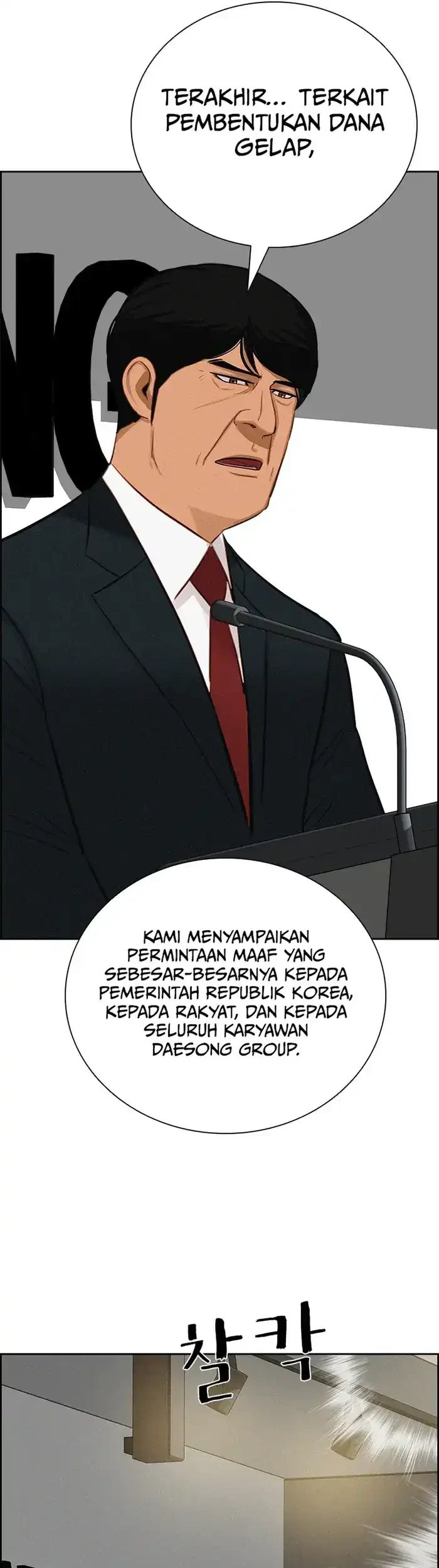 Lord of Money Chapter 233 Gambar 40