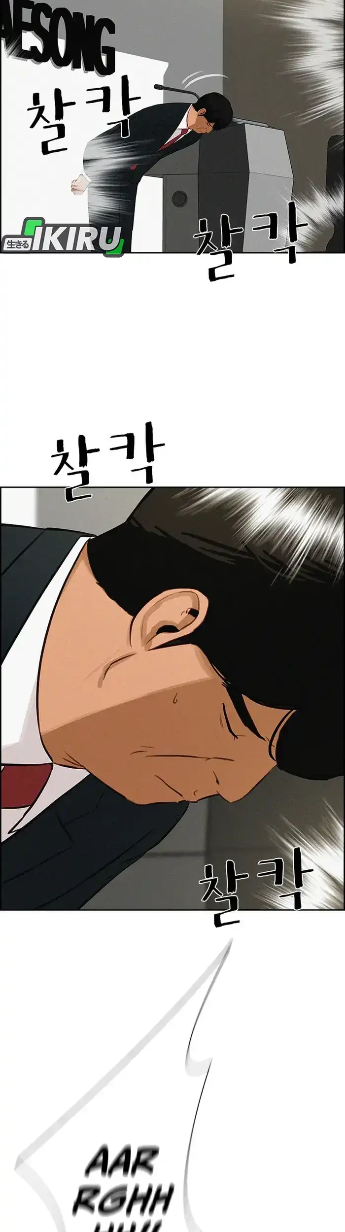 Lord of Money Chapter 233 Gambar 41