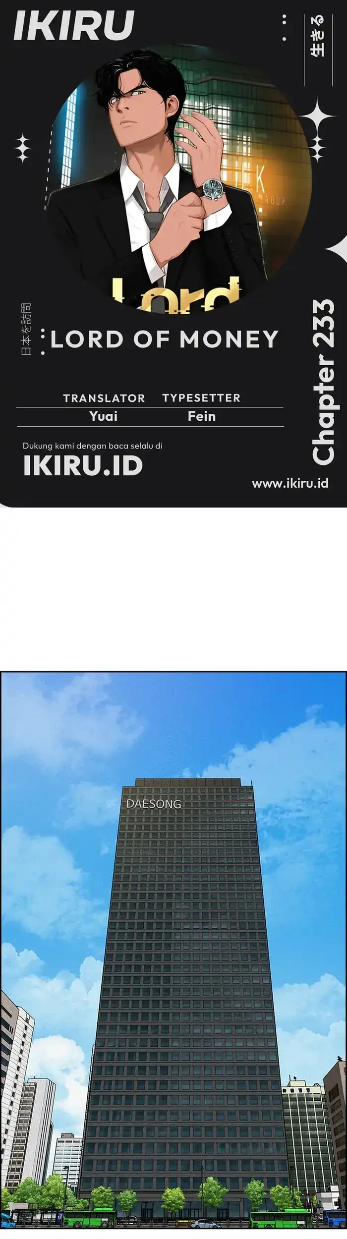 Komik Lord of Money Chapter 233 gambar nomor 1