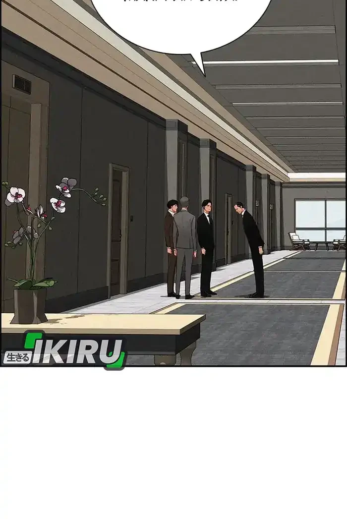 Lord of Money Chapter 233 Gambar 21