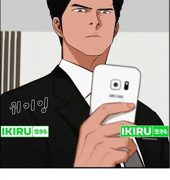 Lord of Money Chapter 234 Gambar 22