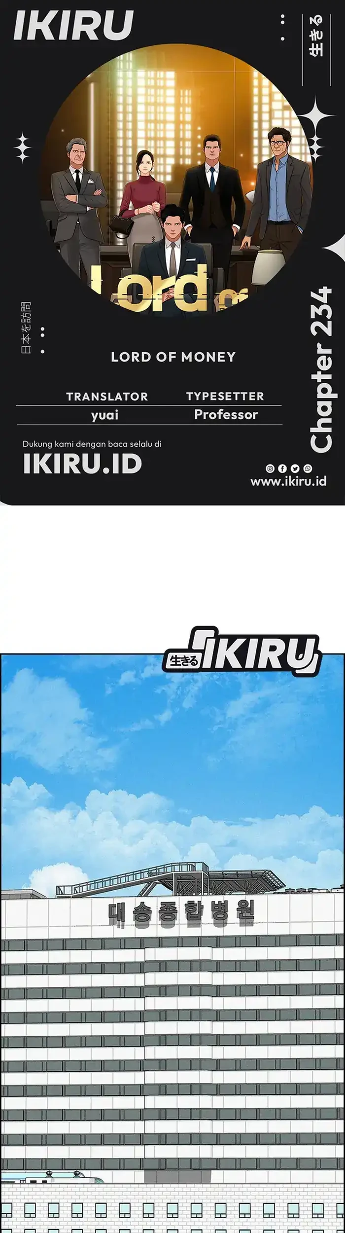 Komik Lord of Money Chapter 234 gambar nomor 1