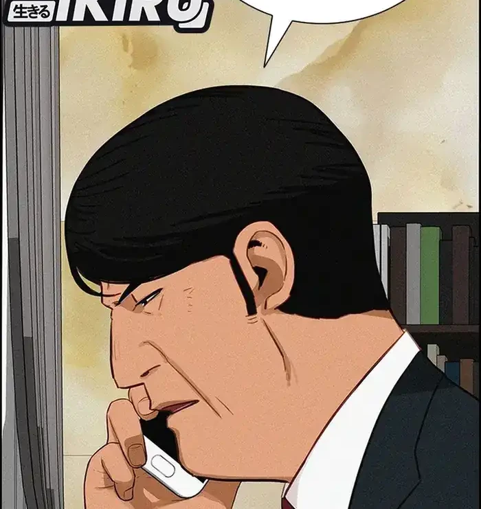 Lord of Money Chapter 234 Gambar 6