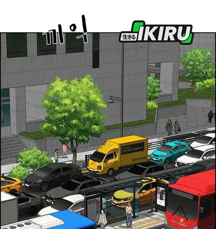 Lord of Money Chapter 235 Gambar 28