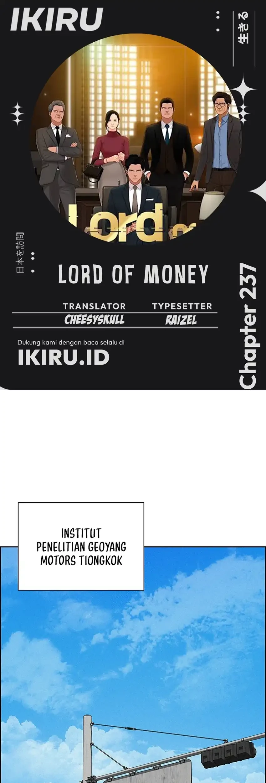 Komik Lord of Money Chapter 237 gambar nomor 1